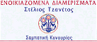 Logo, TO ARMENAKI, Sampatiki, Kinuria, Arkadia, Peloponnese
